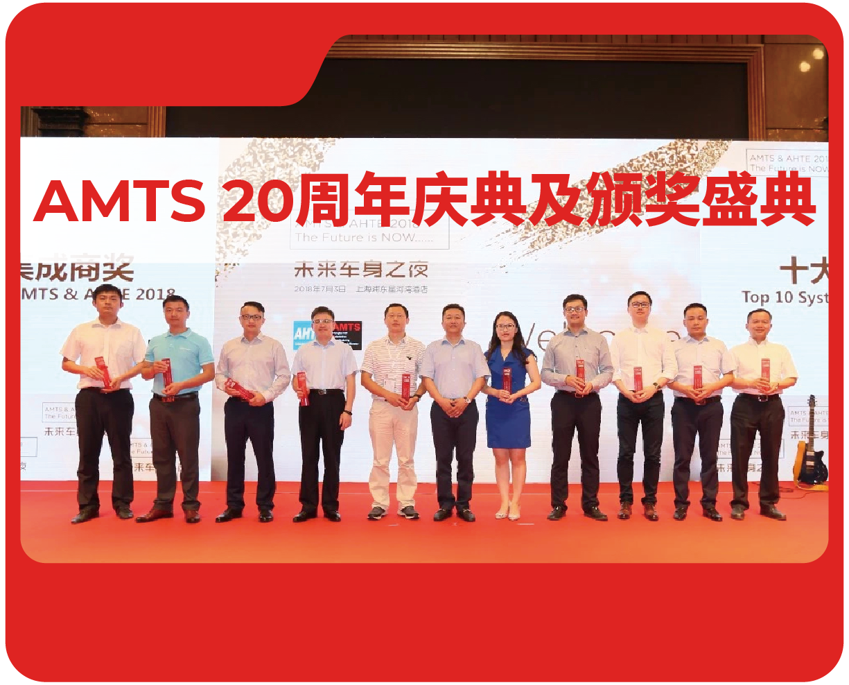 20周年庆典及颁奖典礼